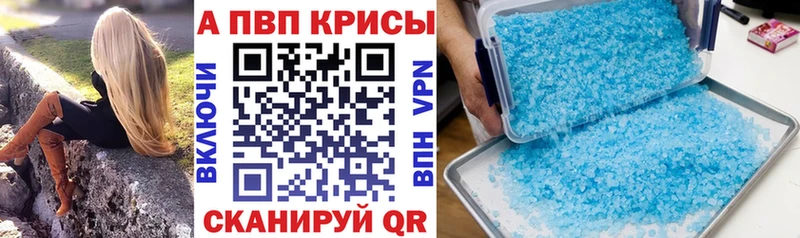 нарко площадка какой сайт  Зеленокумск  A PVP Crystall  купить наркотики цена  ОМГ ОМГ ТОР 