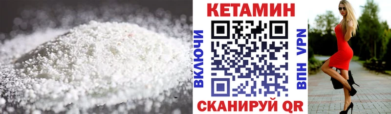 КЕТАМИН VHQ  shop телеграм  Зеленокумск 