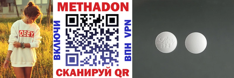 МЕТАДОН мёд  купить наркотики цена  Зеленокумск 